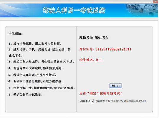 非同驾考